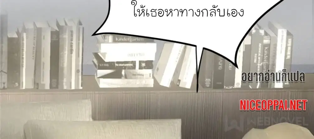My Beautiful Time with You ตอนที่ 190 หน้า 22