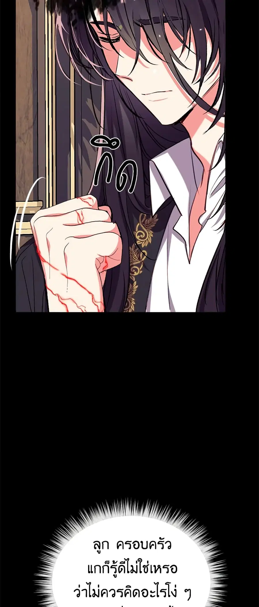 Can We Become a Family? ตอนที่ 44 หน้า 34