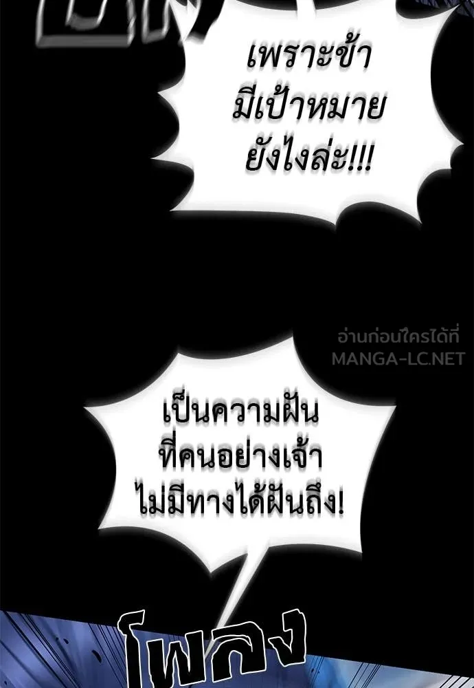 Reincarnation Path of The Underworld King ยอมรา ผู้พิพากษาจากนรก ตอนที่ 103 หน้า 64