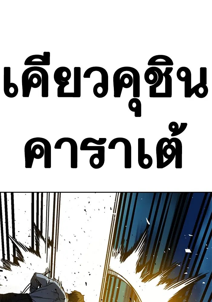 Study Group ตอนที่ 231 หน้า 31