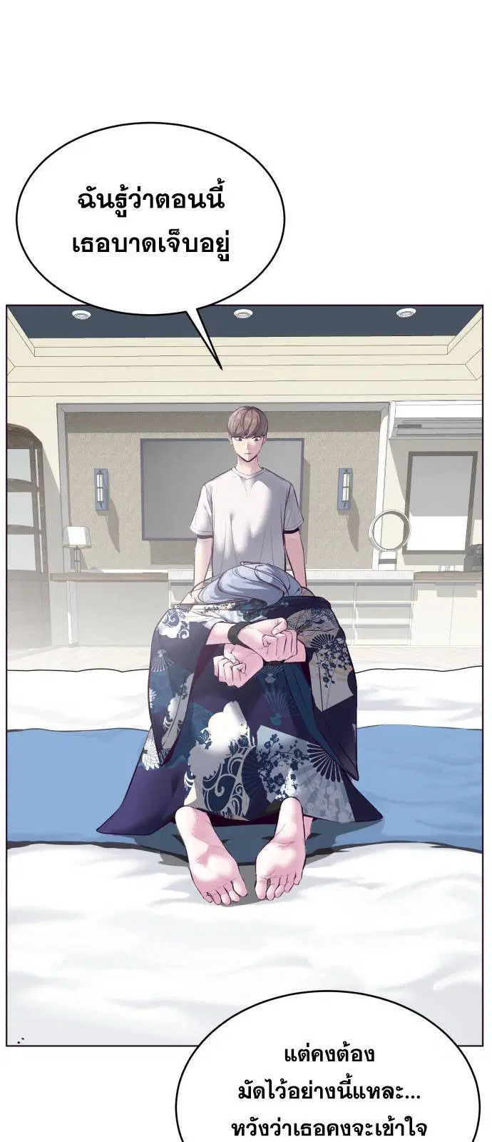 The Boy of Death ตอนที่ 125 หน้า 5