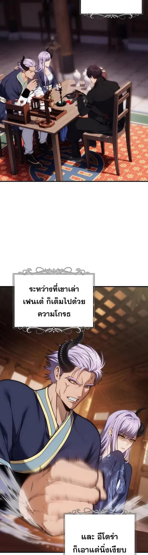 Second Life Ranker ตอนที่ 162 หน้า 35