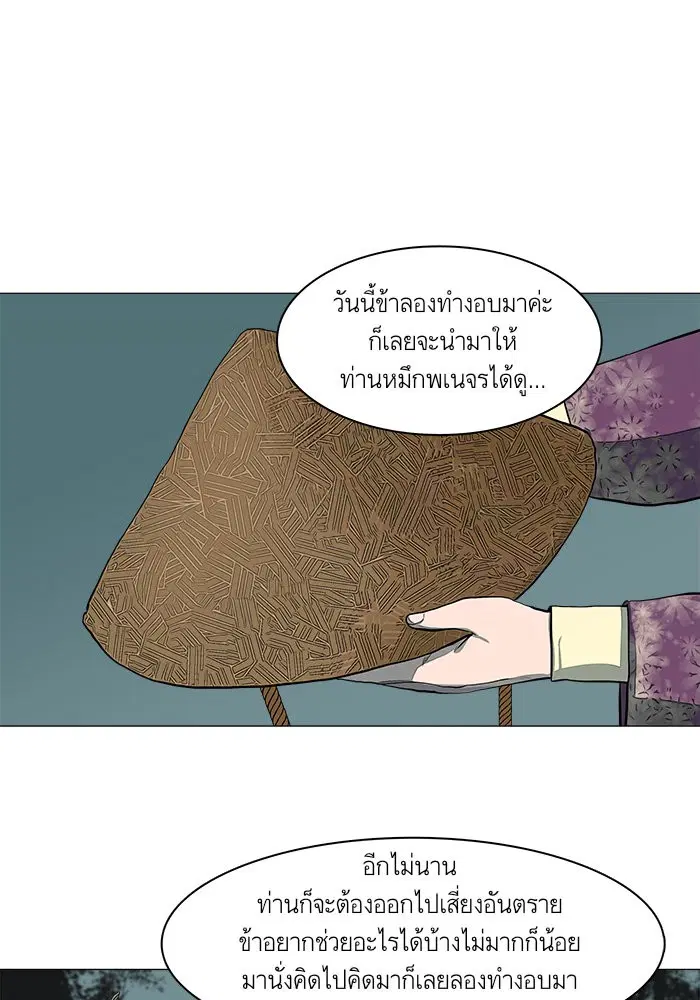 Escort Warrior ตอนที่ 46 หน้า 9