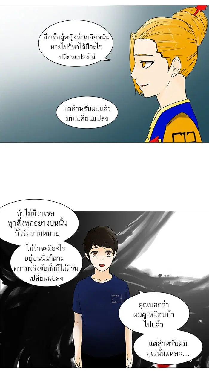 Tower of God ตอนที่ 59 หน้า 65