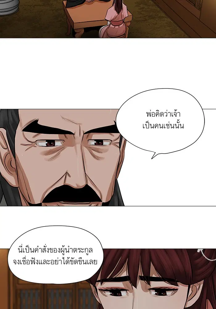 Escort Warrior ตอนที่ 36 หน้า 9