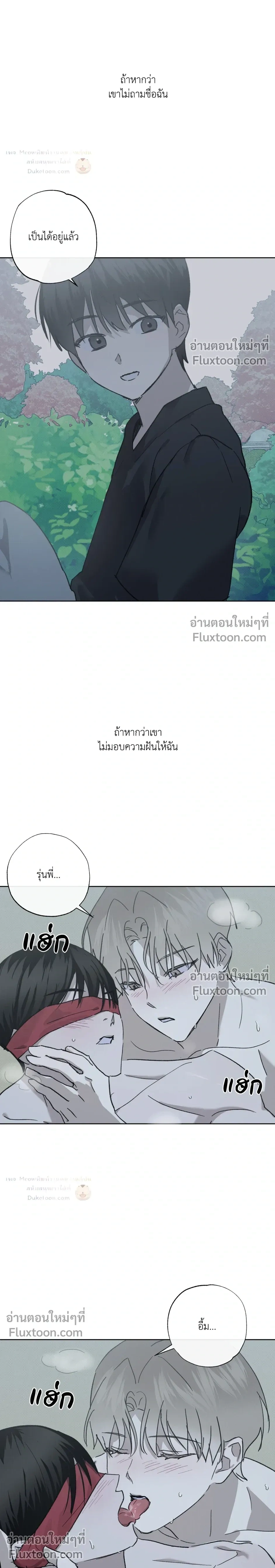 Exorcist’s Record – บันทึกนักปราบผี ตอนที่ 5 หน้า 21