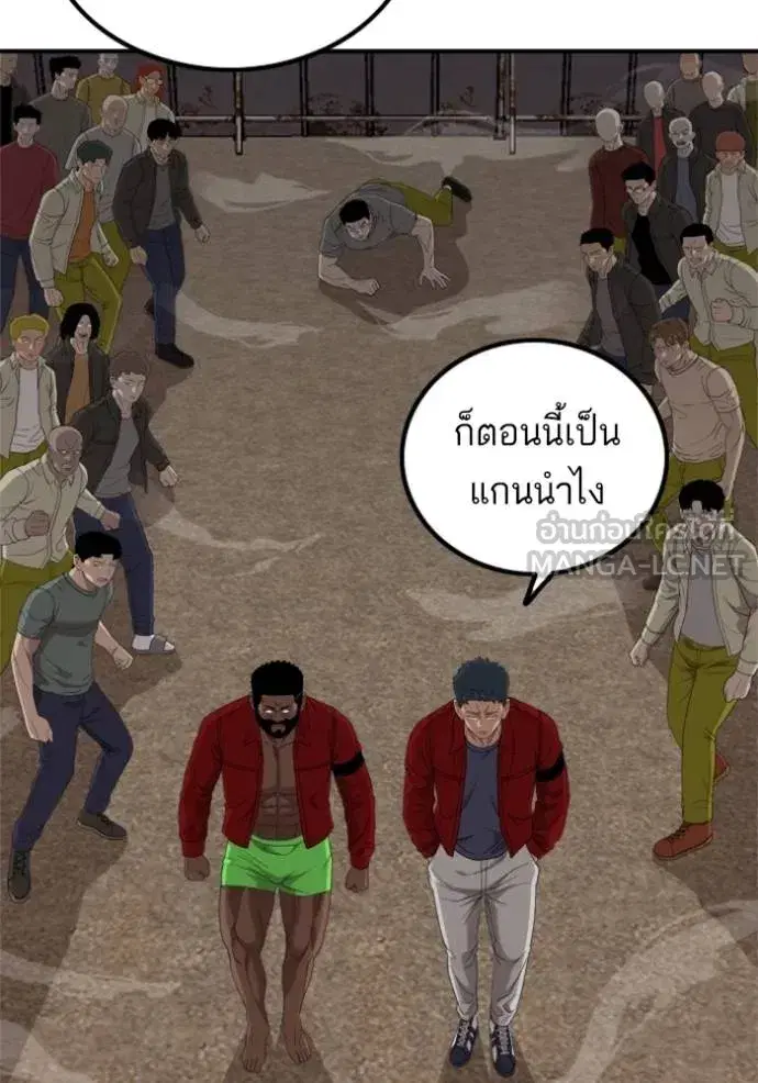 Bad Guy ตอนที่ 238 หน้า 15