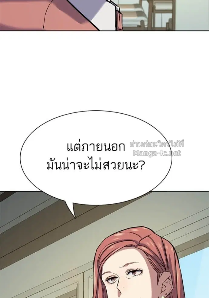 Reborn Rich ตอนที่ 115 หน้า 119
