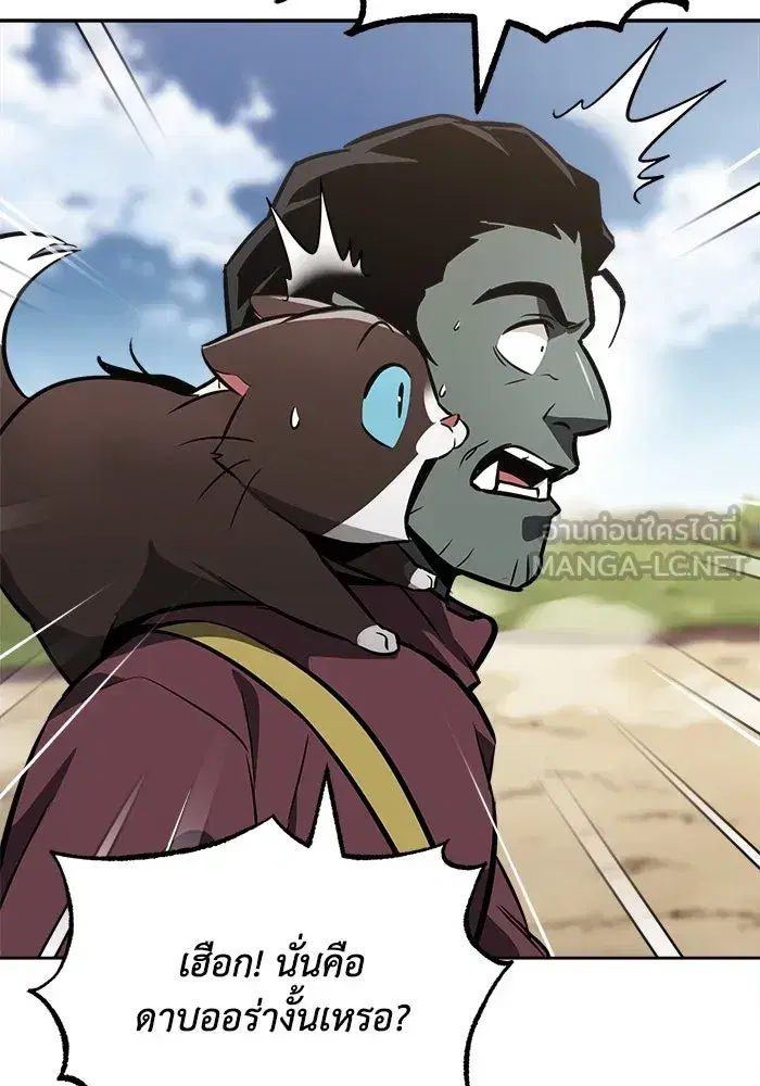 The Lazy Lord Masters the Sword ตอนที่ 59 หน้า 30