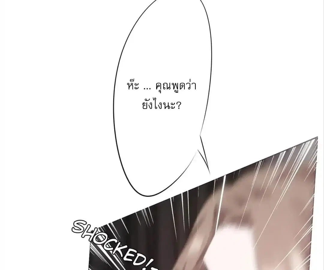 Strongest Worker ตอนที่ 6 หน้า 6