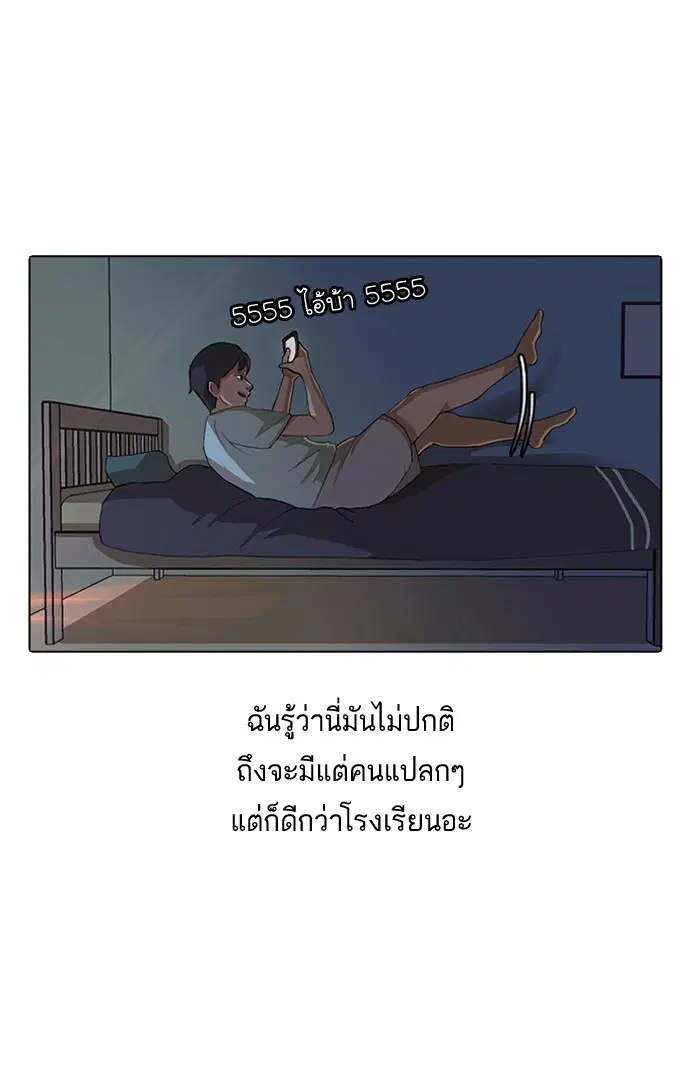 Random Chat ตอนที่ 1 หน้า 27