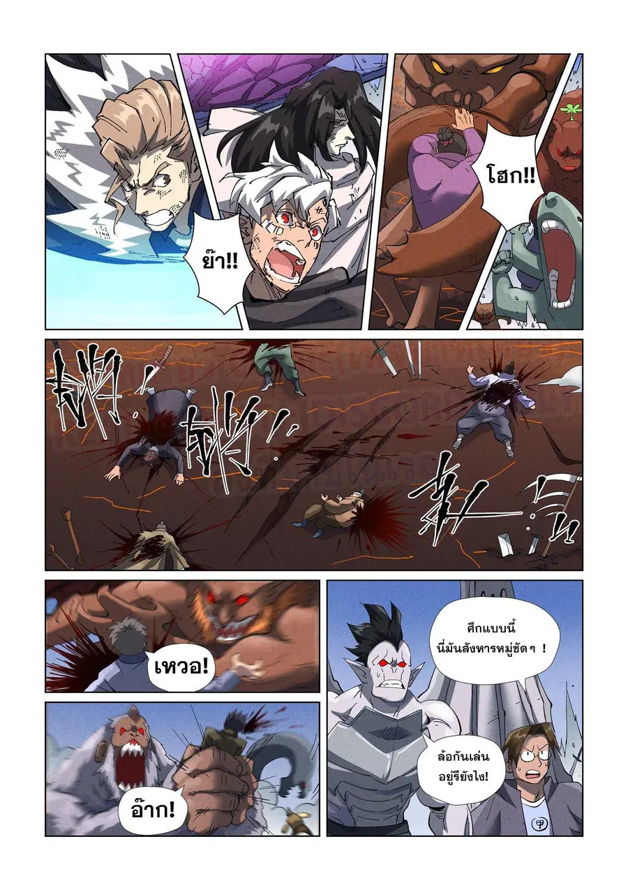 Tales of Demons and Gods ตอนที่ 466.2 หน้า 6
