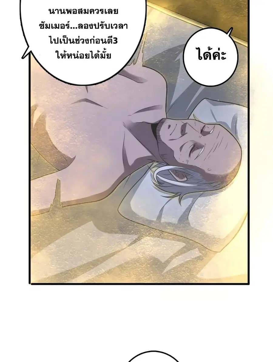 Release That Witch ตอนที่ 287 หน้า 43