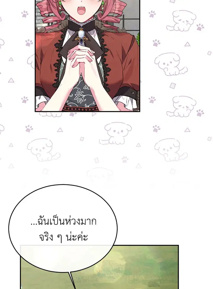 The Real Daughter Is Back ตอนที่ 31 หน้า 48
