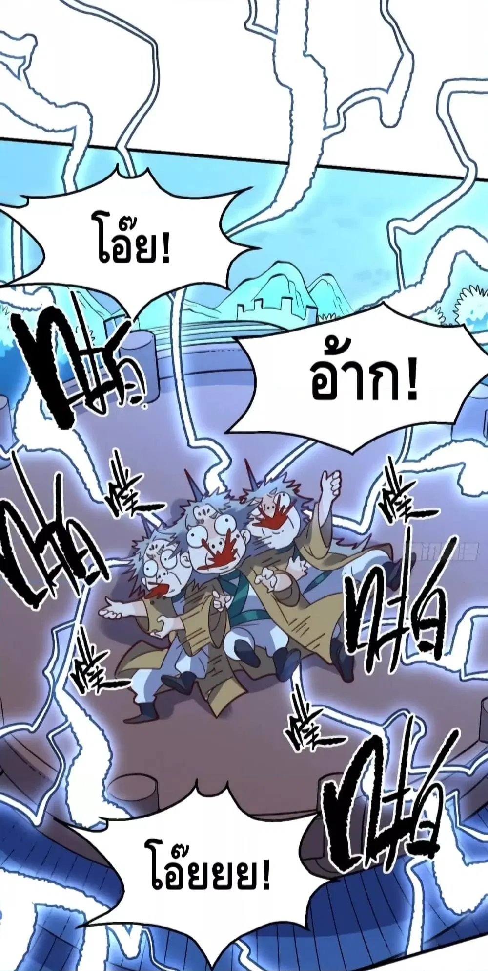 It Turns Out That I Am A Big Cultivator ตอนที่ 109 หน้า 33