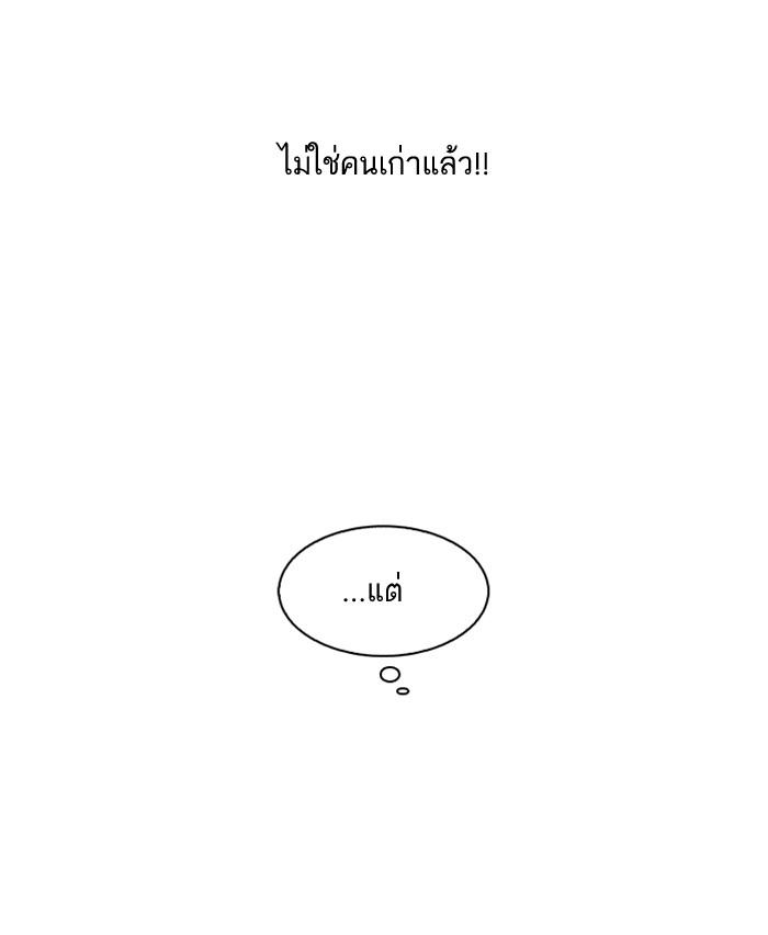 Lookism ตอนที่ 105 หน้า 49