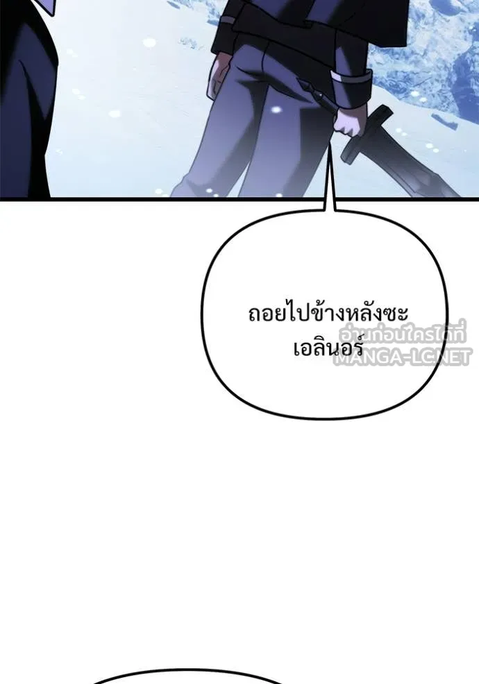 Terminally-Ill Genius Dark Knight อัศวินดำล่าท้าเวลา ตอนที่ 132 หน้า 81