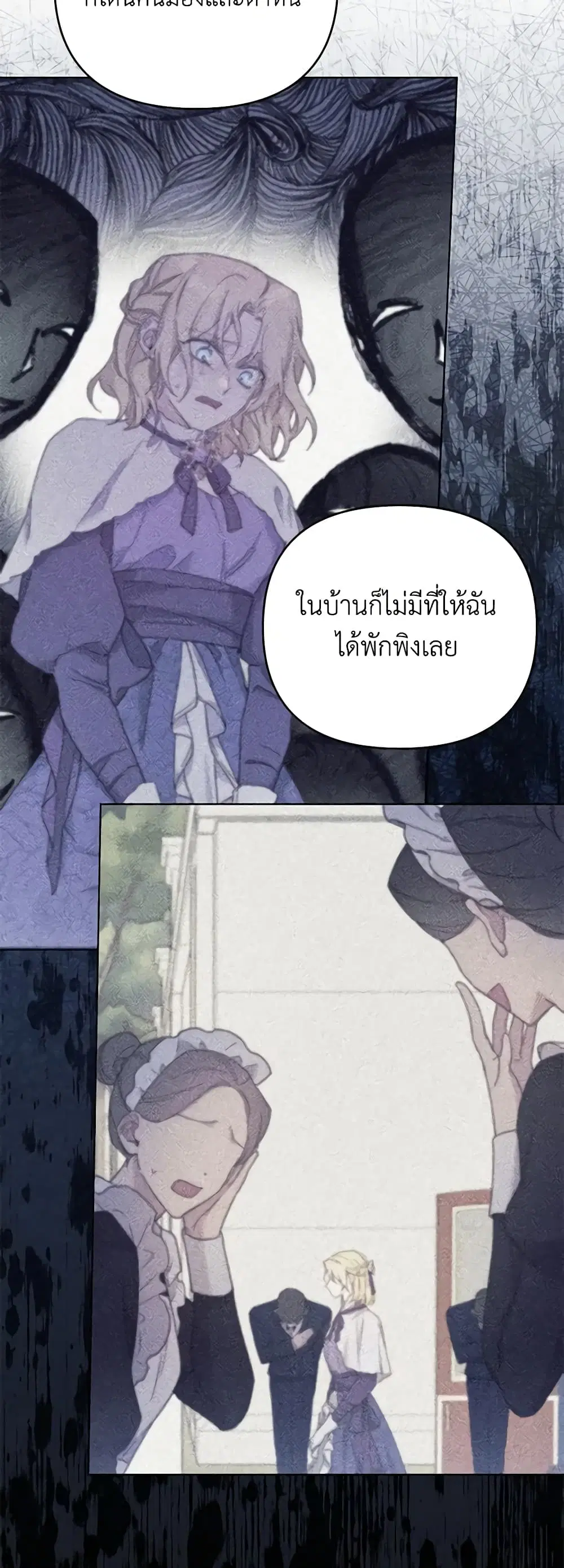 What It Means to Be You ตอนที่ 160 หน้า 36