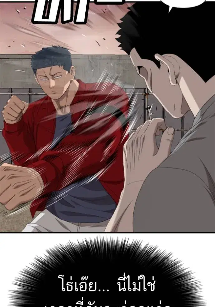 Bad Guy ตอนที่ 236 หน้า 25