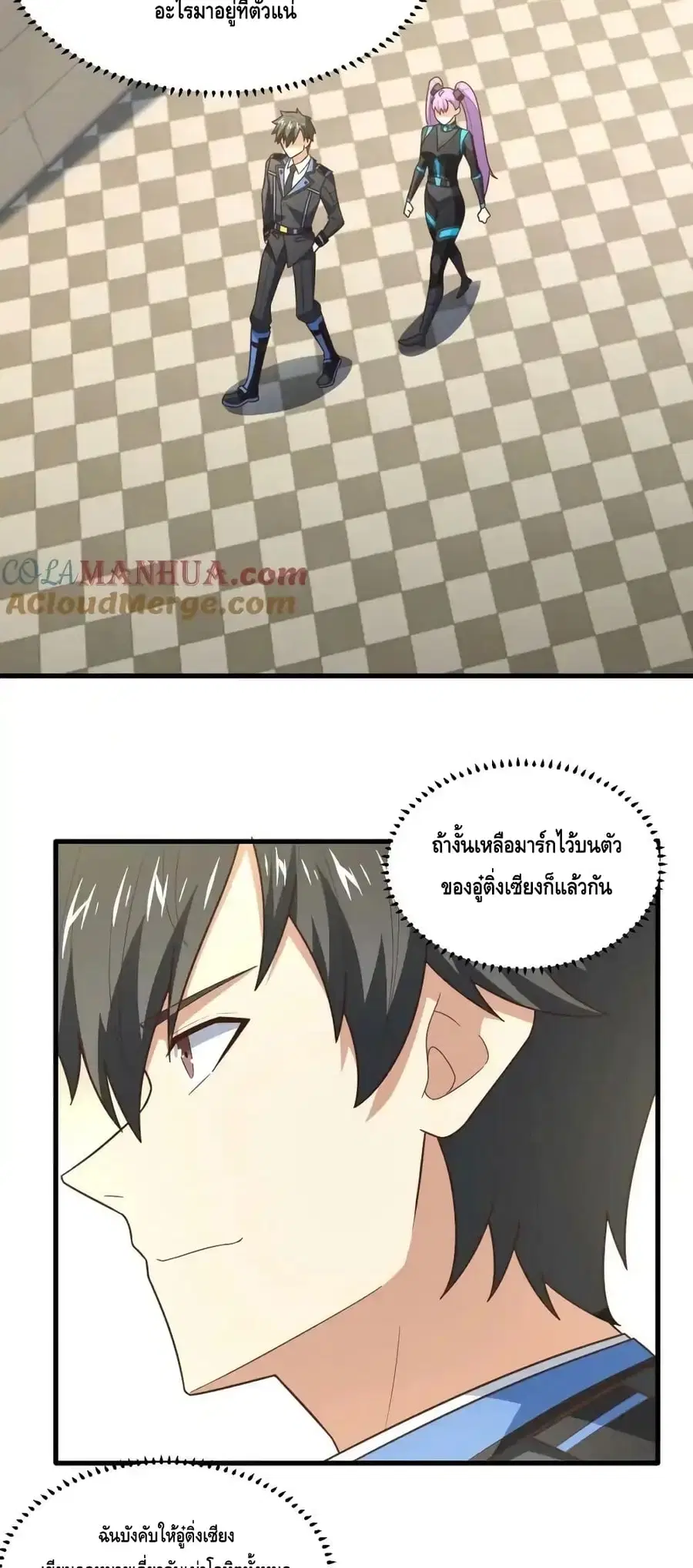 High Energy Strikes ตอนที่ 299 หน้า 19