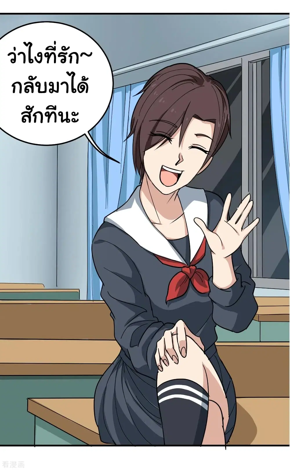 School Flower Master ตอนที่ 42 หน้า 27