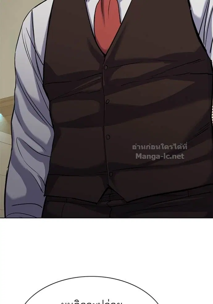 Reborn Rich ตอนที่ 123 หน้า 76
