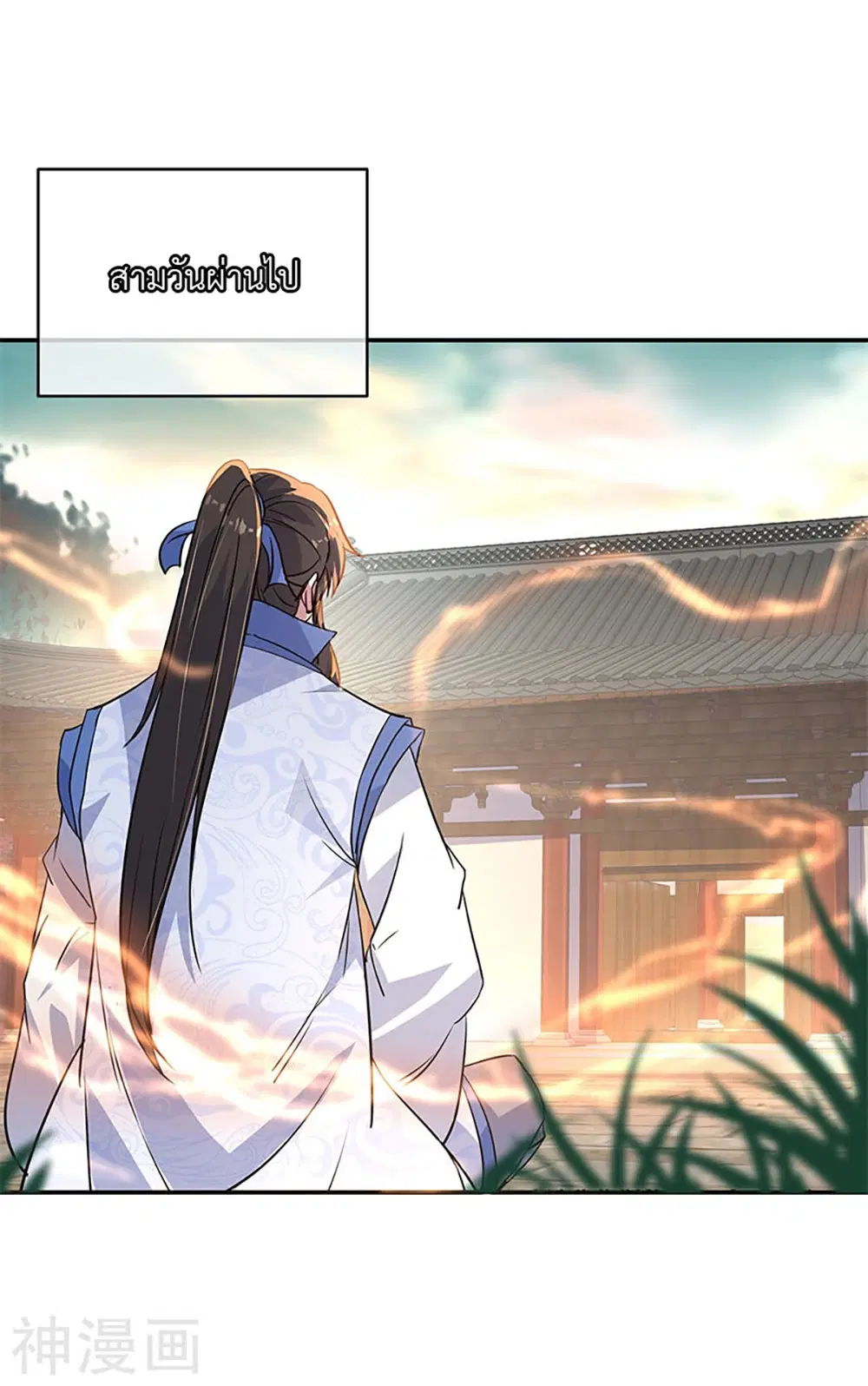 Peerless Battle Spirit (Tian Cang Zi Dongman) ตอนที่ 171 หน้า 5