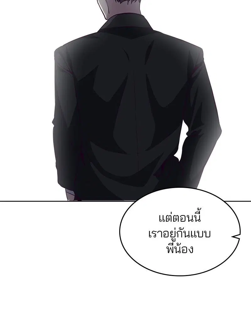 The Boy of Death ตอนที่ 57 หน้า 63