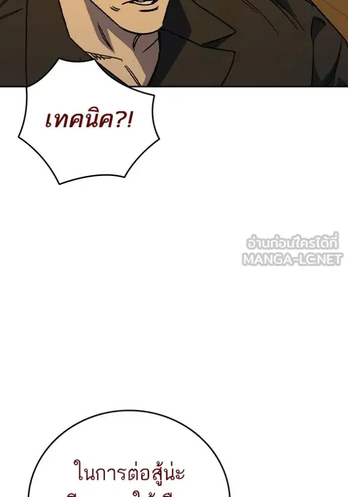 Study Group ตอนที่ 273 หน้า 125