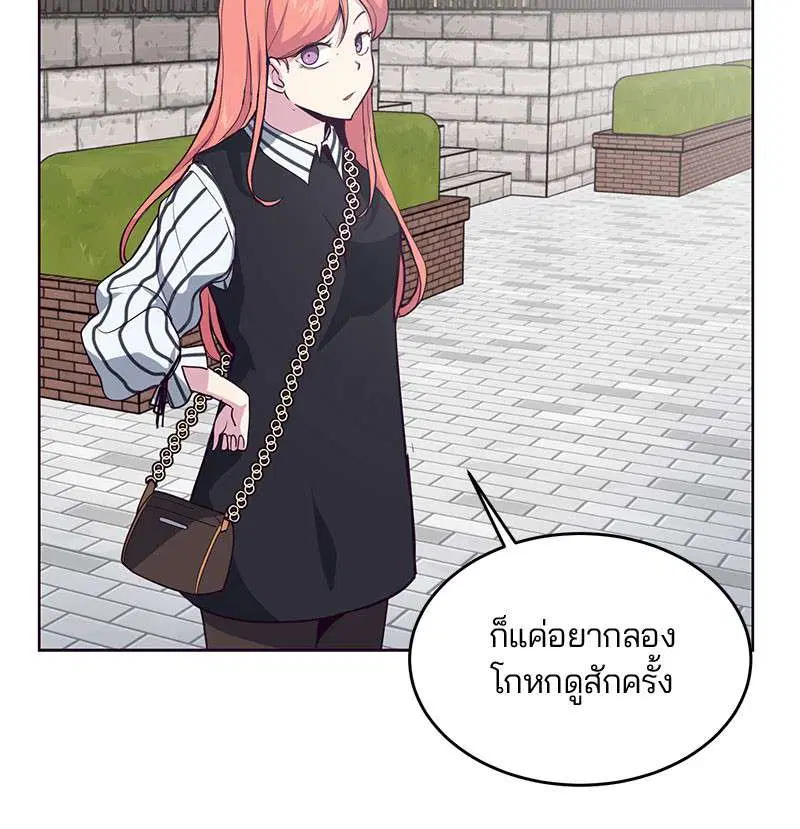 The Boy of Death ตอนที่ 12 หน้า 80