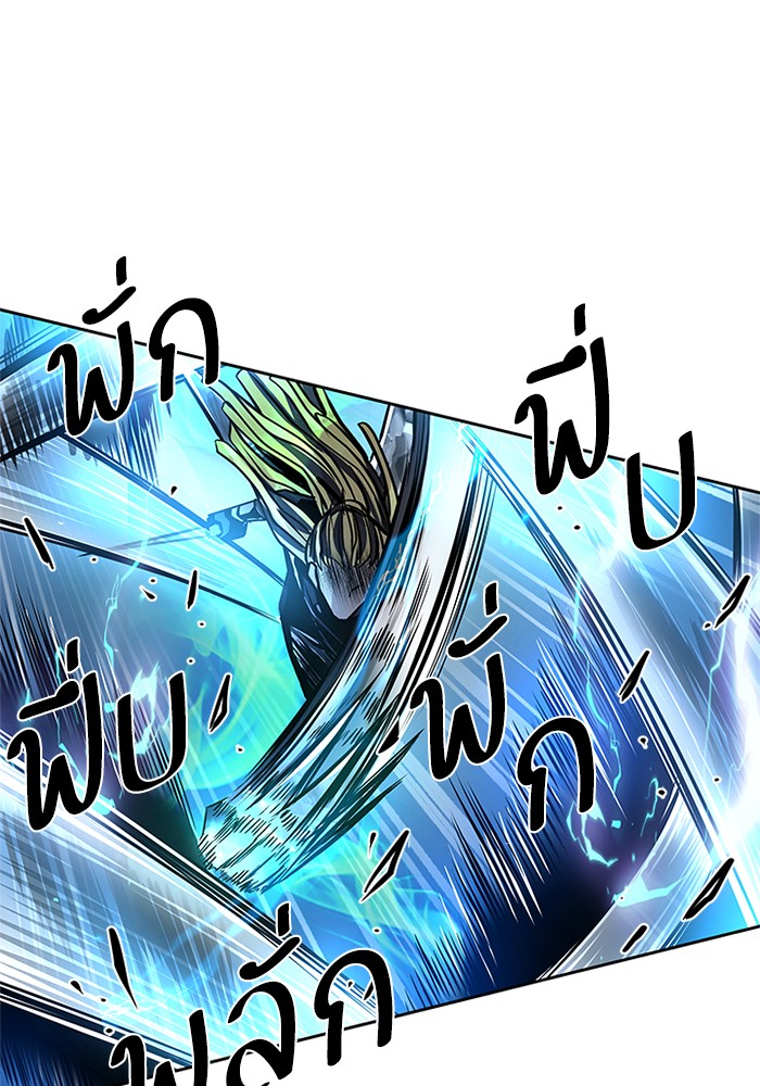 Villain to Kill ตอนที่ 50 หน้า 127
