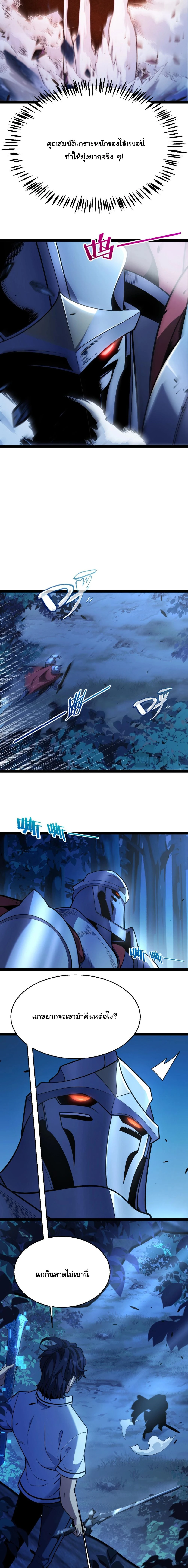 Starting With a Mythic Talent, I Cut Down Gods! ปลุกพลังระดับตำนาน สังหารทวยเทพ ตอนที่ 15 หน้า 18
