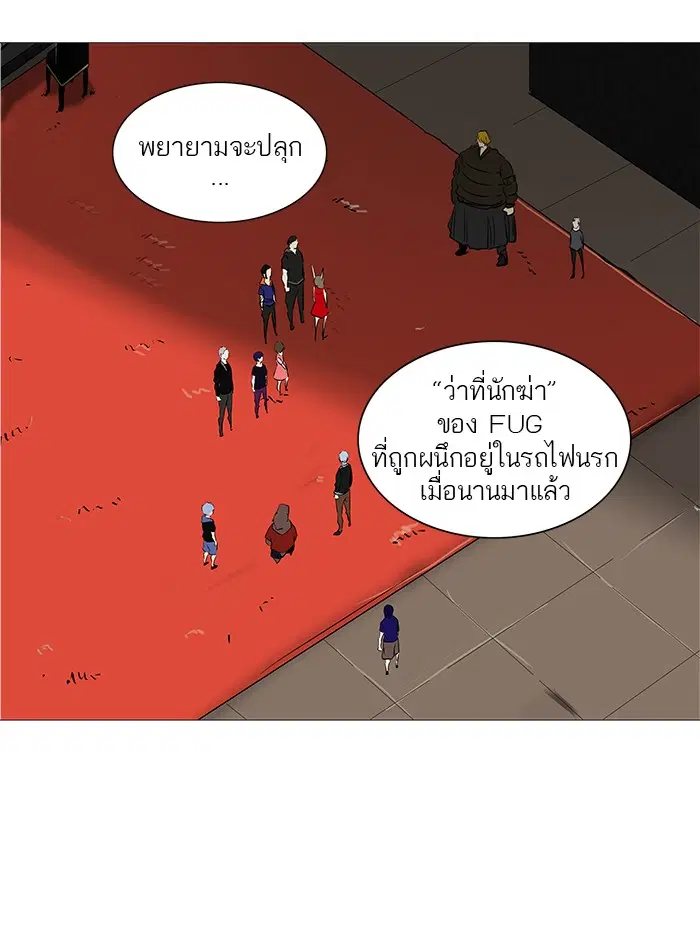 Tower of God ตอนที่ 232 หน้า 48