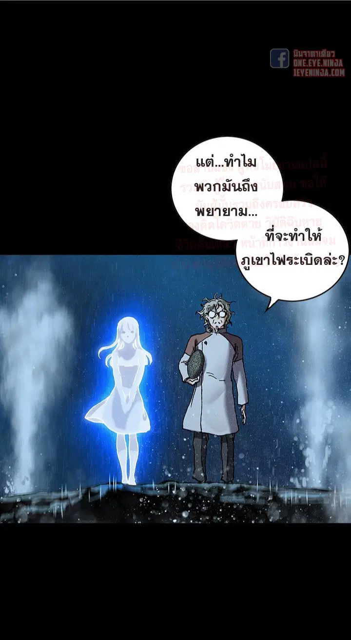 Leviathan ตอนที่ 160 หน้า 10