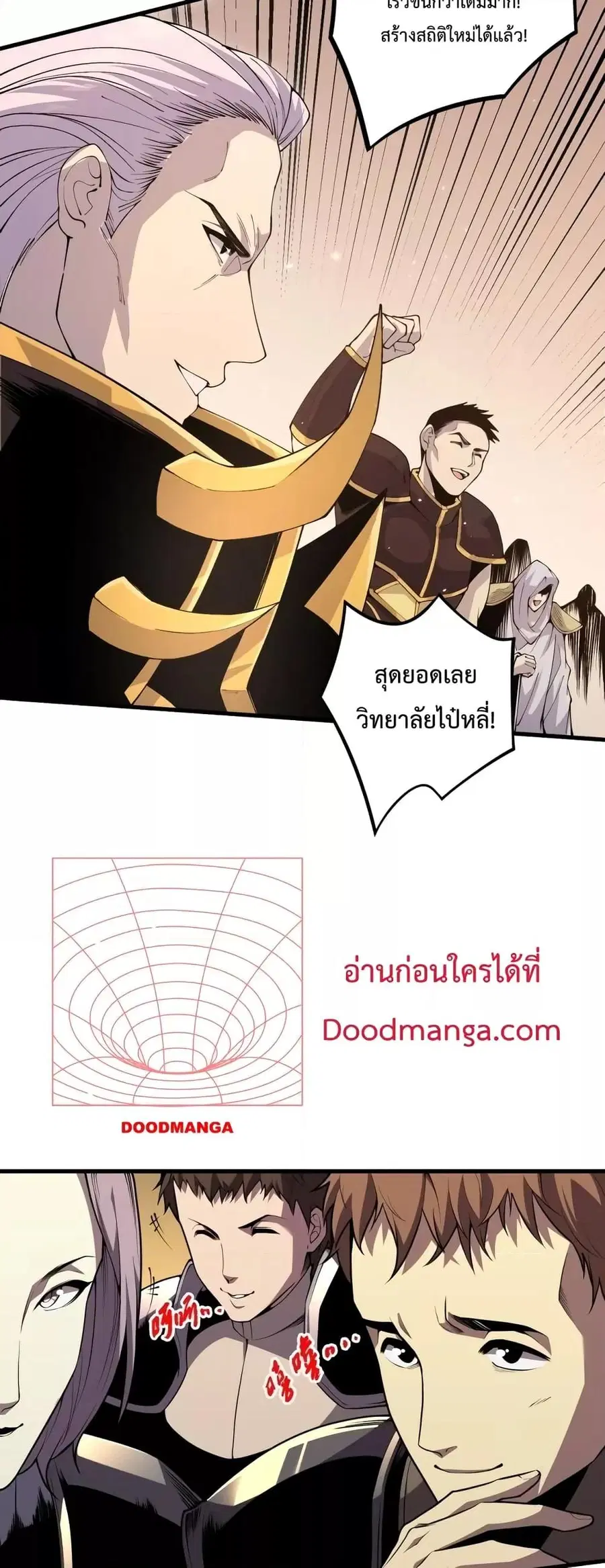 Necromancer King of The Scourge ตอนที่ 29 หน้า 5