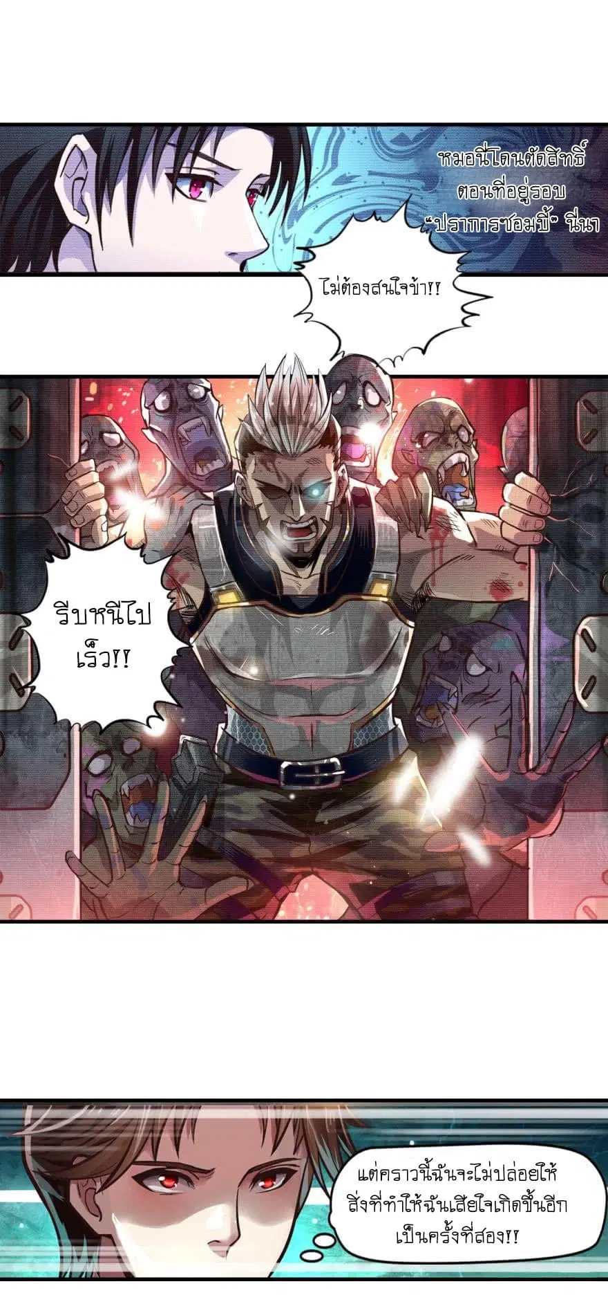 Player Reborn ตอนที่ 2 หน้า 8