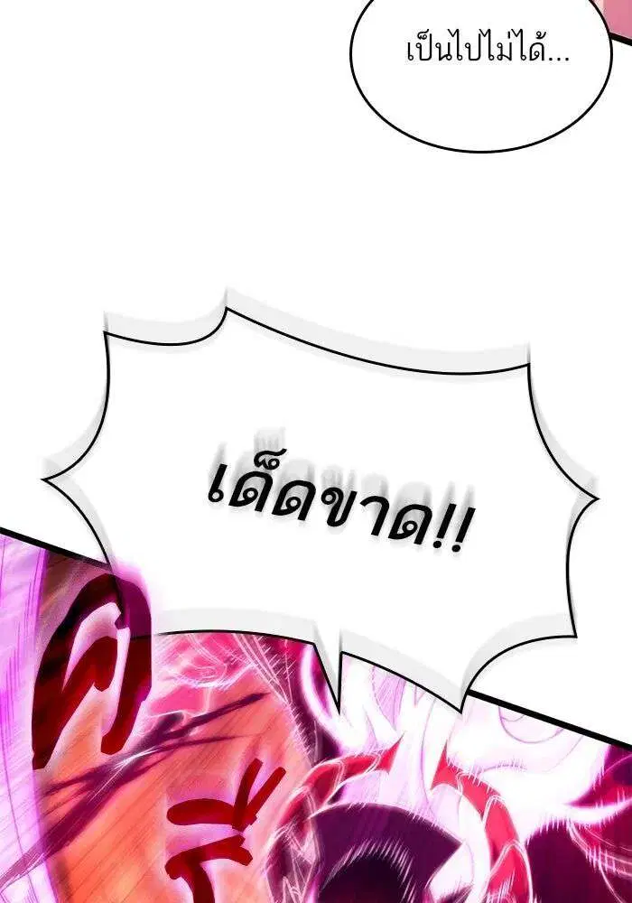 The World After the end โลกหลังการล่มสลาย ตอนที่ 231 หน้า 42