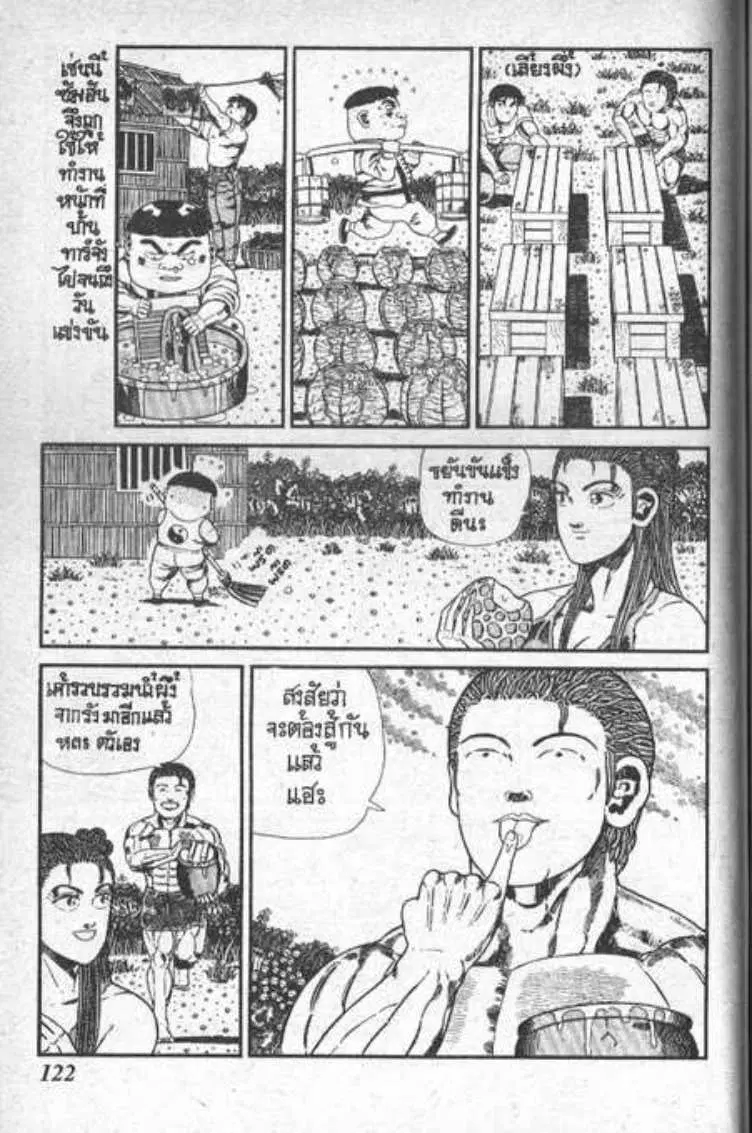 Shin Jungle no Ouja Tar-chan ตอนที่ 103 หน้า 12