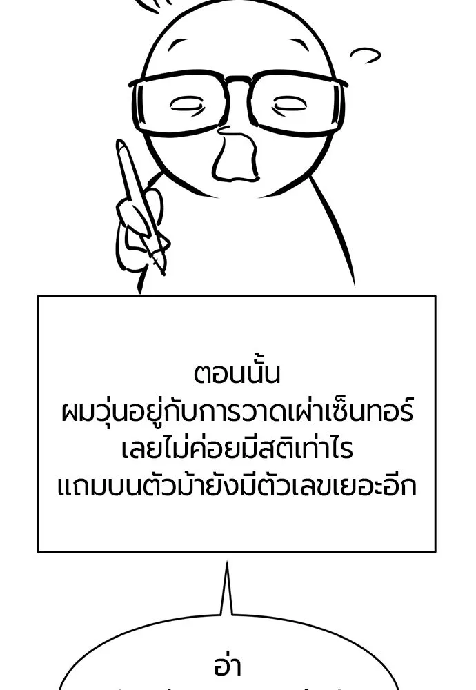 The World’s Best Engineer ยอดสถาปนิกผู้พิทักษ์อาณาจักร ตอนที่ 223 หน้า 184