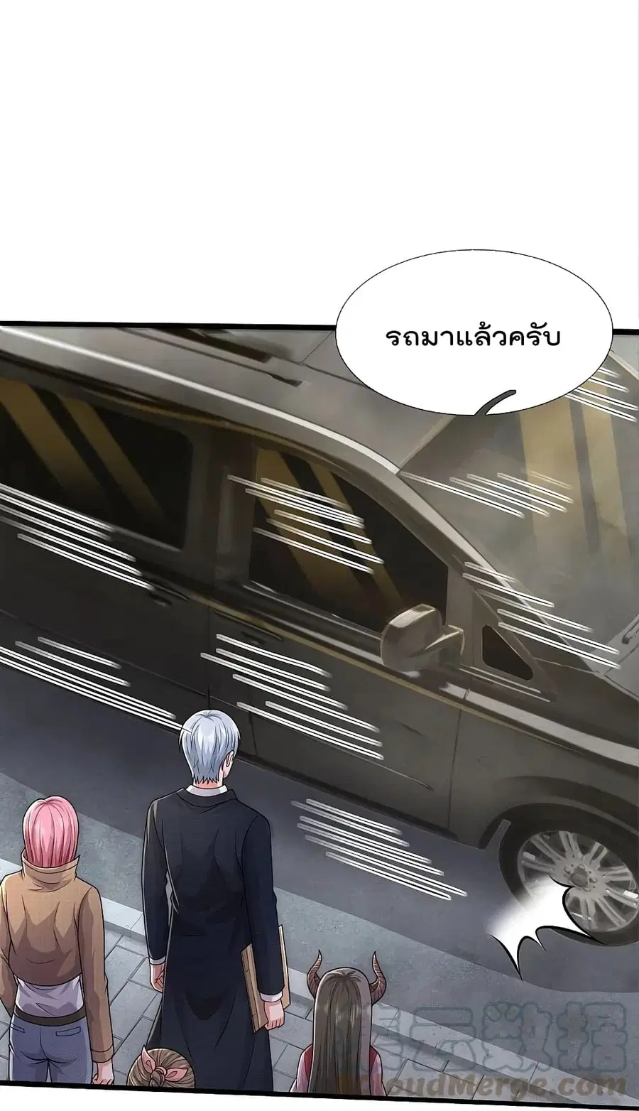 I’m the Great Immortal ตอนที่ 439 หน้า 18