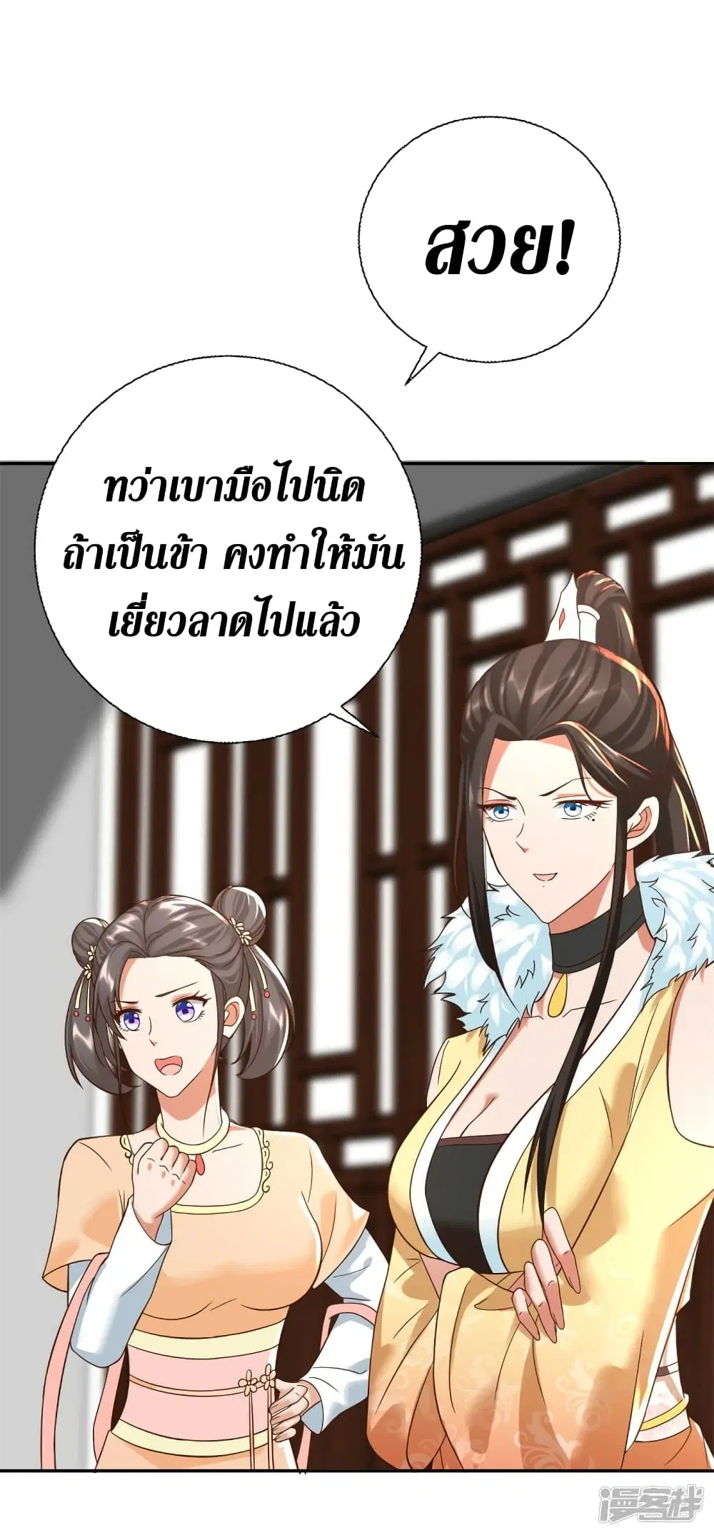Zhi Zun Chong Sheng ตอนที่ 206 หน้า 26
