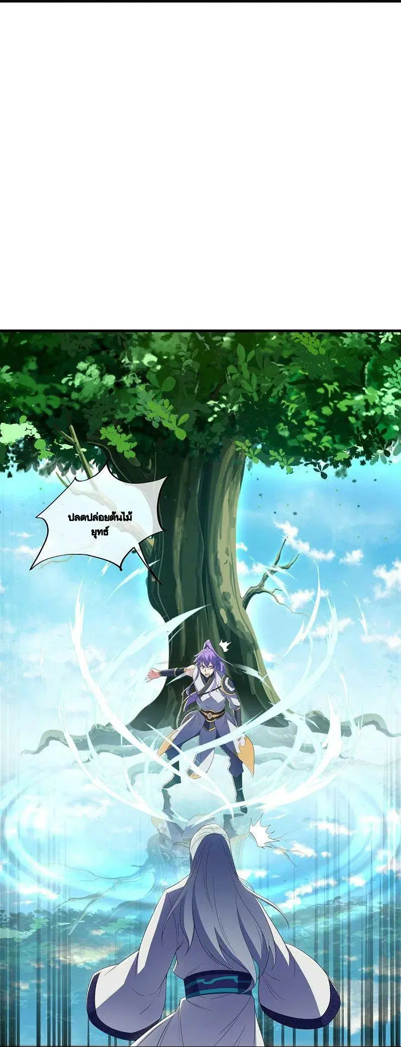 Peerless Battle Spirit ตอนที่ 491 หน้า 8