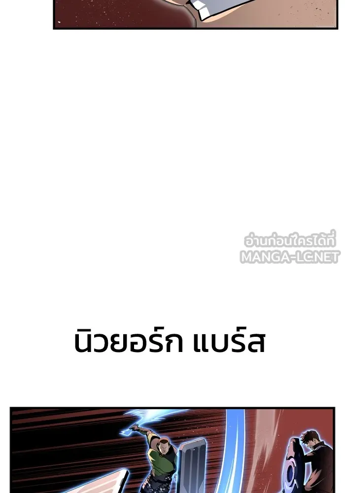Superhuman Battlefield เกมของยอดมนุษย์ ตอนที่ 102 หน้า 117