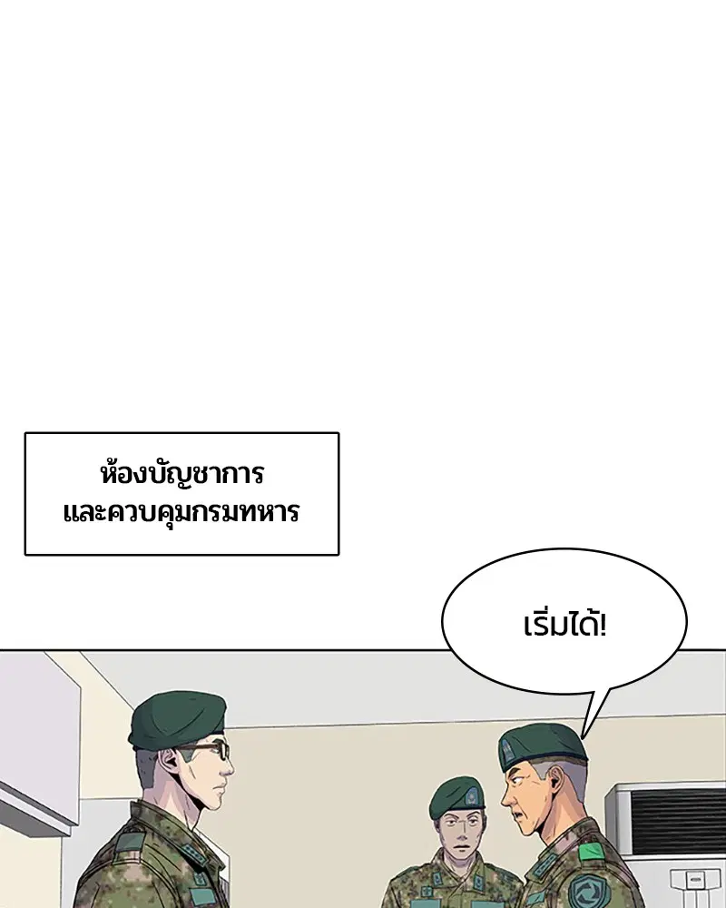 Kitchen Soldier ตอนที่ 42 หน้า 70