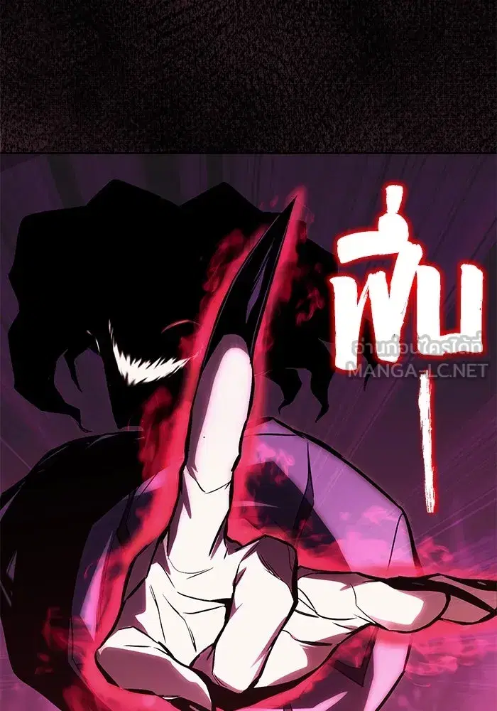 The Lazy Lord Masters the Sword ตอนที่ 94 หน้า 24