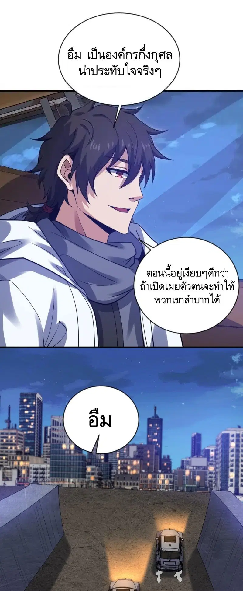 The First Order ตอนที่ 412 หน้า 22