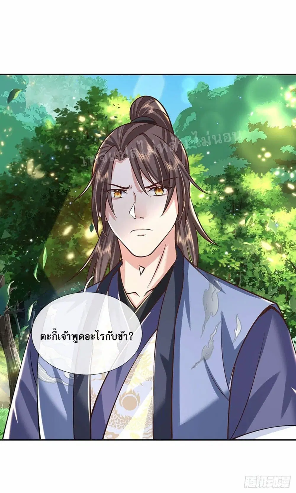 Royal God of War, Rising Dragon ตอนที่ 141 หน้า 44