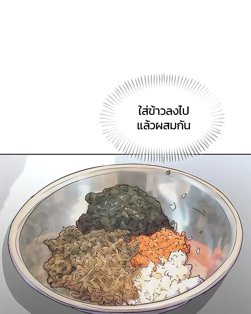 Kitchen Soldier ตอนที่ 72 หน้า 60
