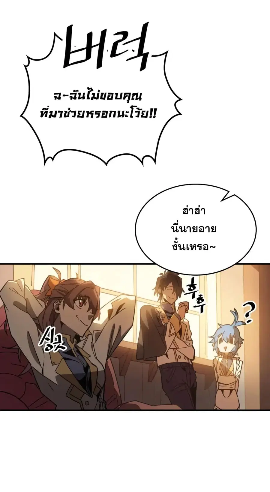 A Returner’s Magic Should Be Special ตอนที่ 122 หน้า 55