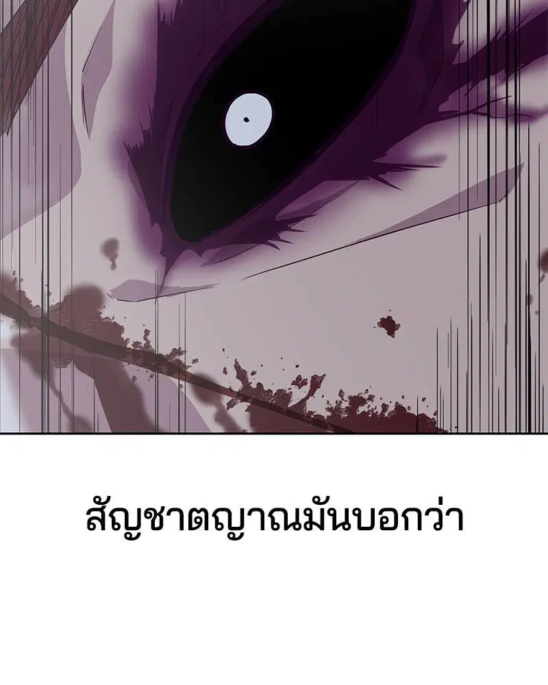 The Boy of Death ตอนที่ 94 หน้า 157